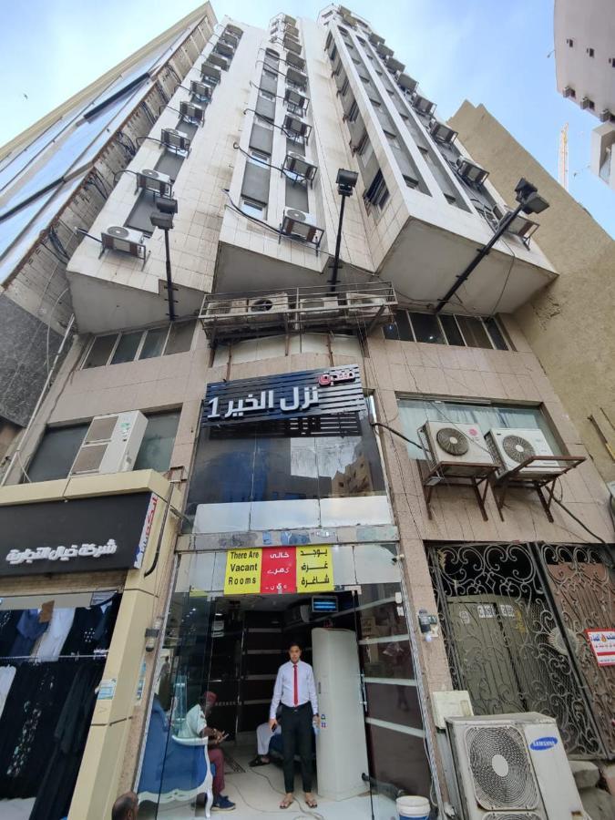 Nozol Al-khair