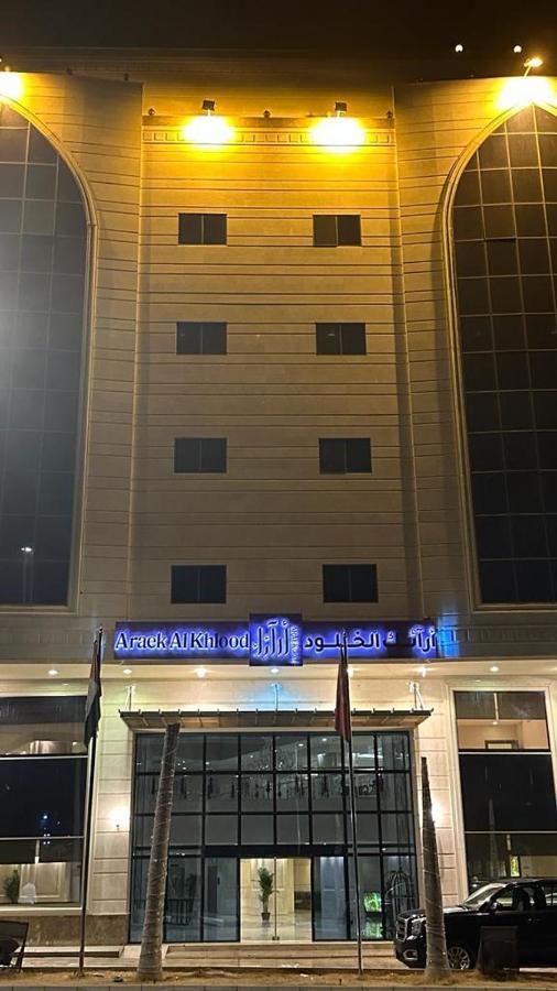 Araek Al Khlood