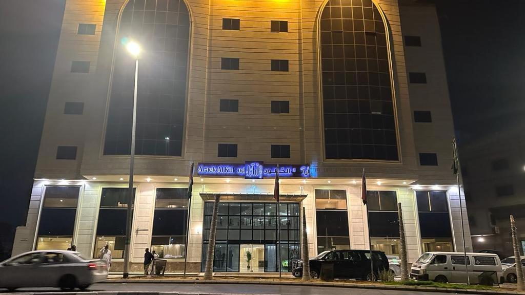 Araek Al Khlood Hotel 3*