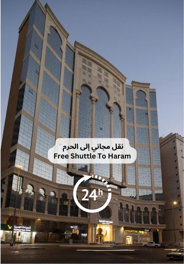 Ehdaa 2* Mecca