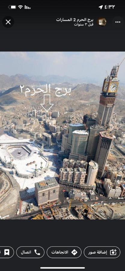 برج الحرم 2 Mecca