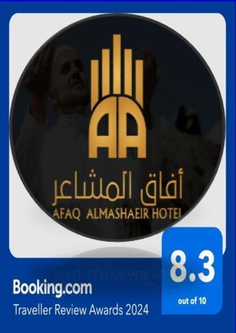 Hotel Afaq Al Mashaeir Mecca