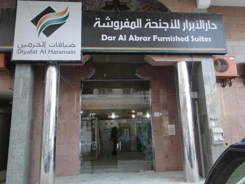 Diyafat Al Haramain 2 Aparthotel