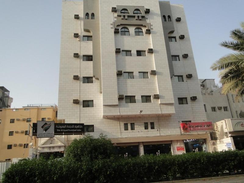 Aparthotel Diyafat Al Haramain - Dar Al Ayad *