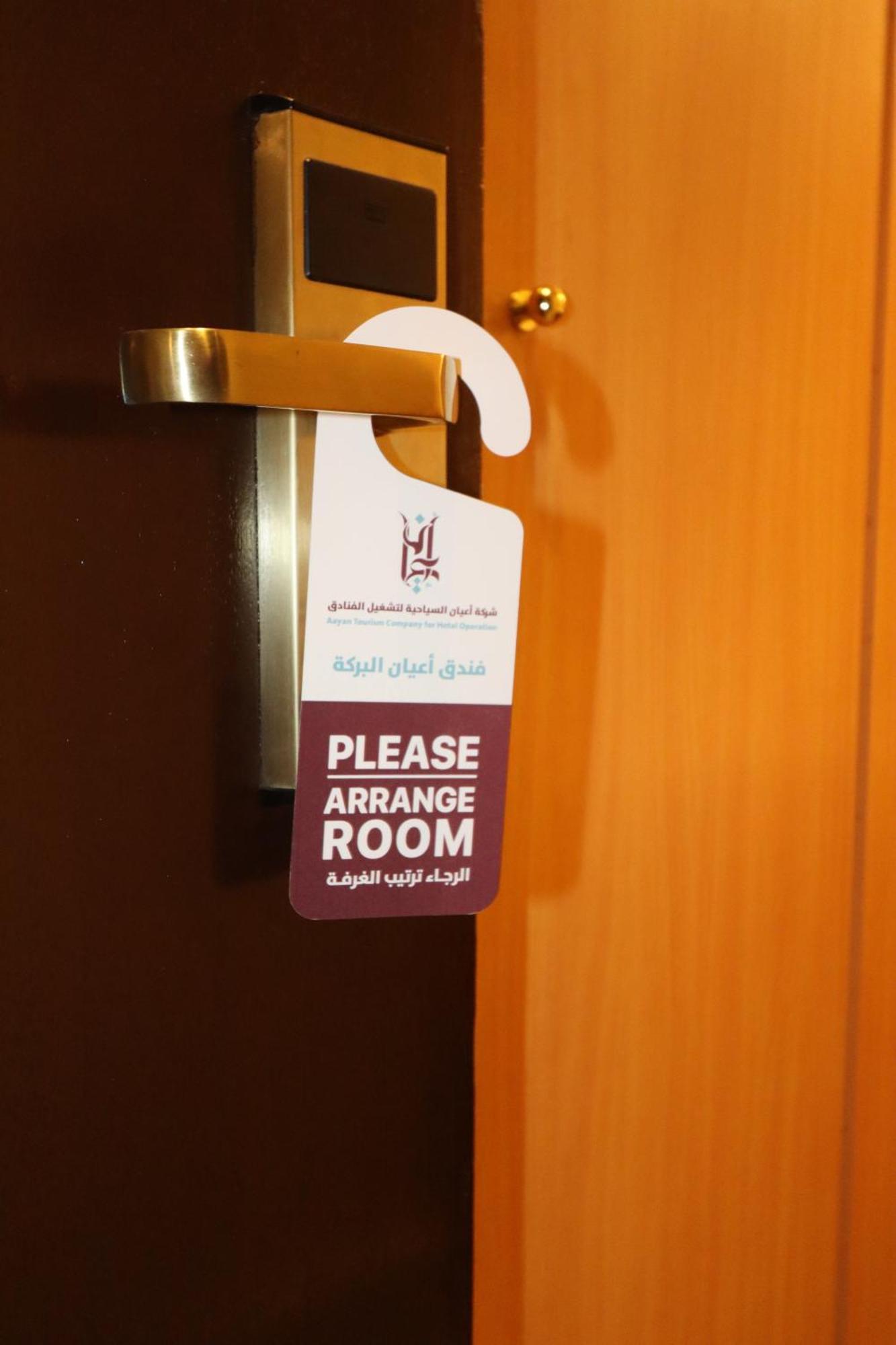 Hotel اعيان البركة Aayan Al Baraka Mecca
