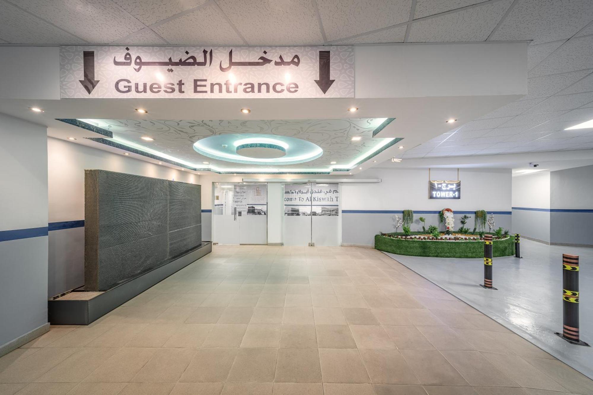 Al Kiswah Towers Mecca