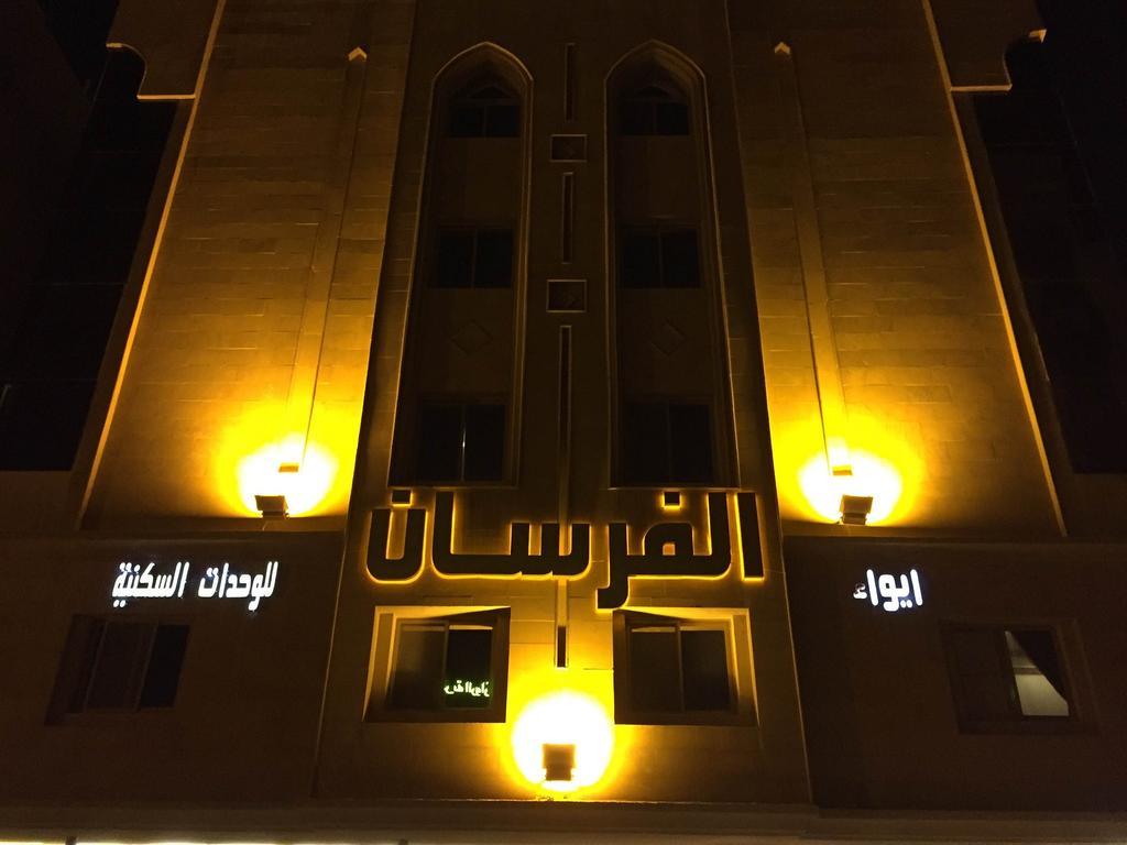 Al Forsan Furnished Aparthotel Mecca