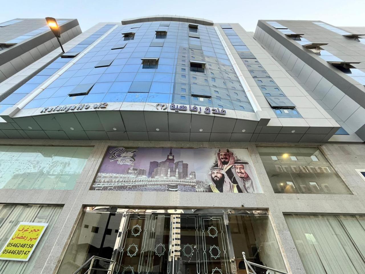 Rafahya 2 Hotel