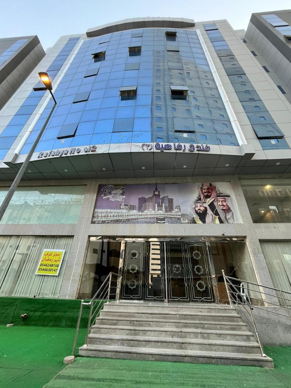Rafahya 2 2* Mecca