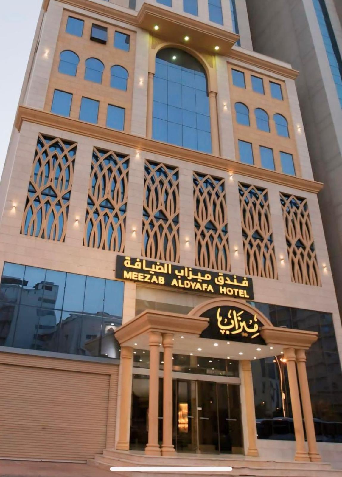 Meezab Aldeyafah Hotel Mecca