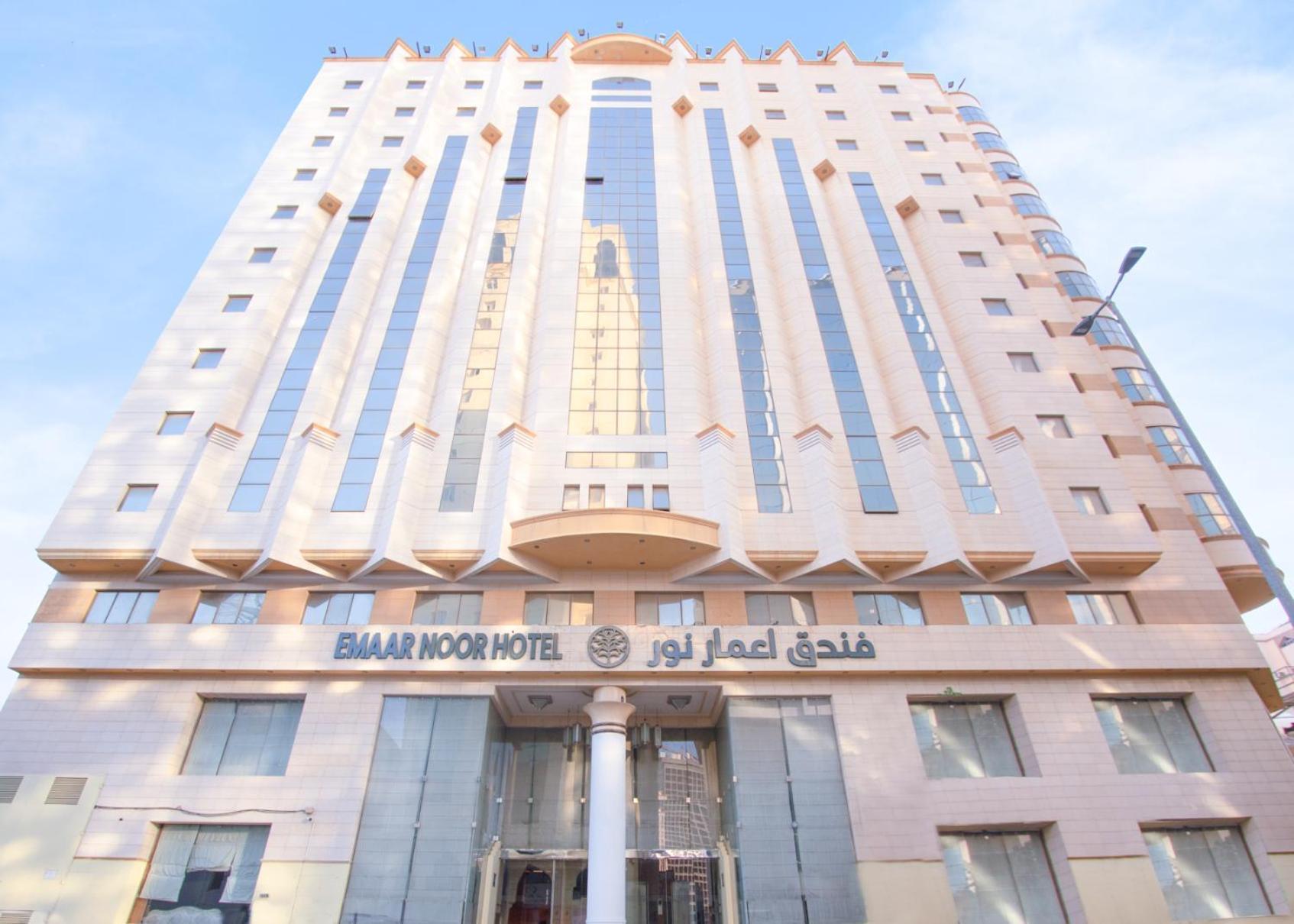 Hotel Emaar Al Noor Mecca
