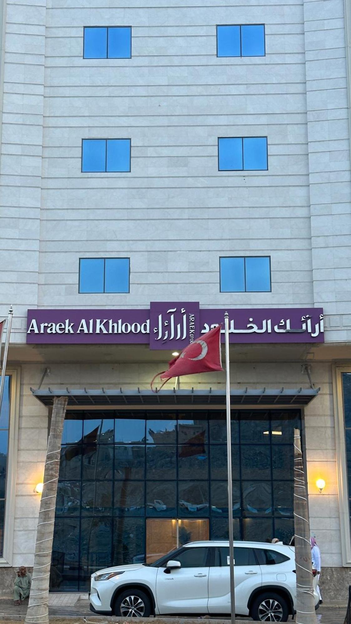 Araek Al Khlood 3* Mecca