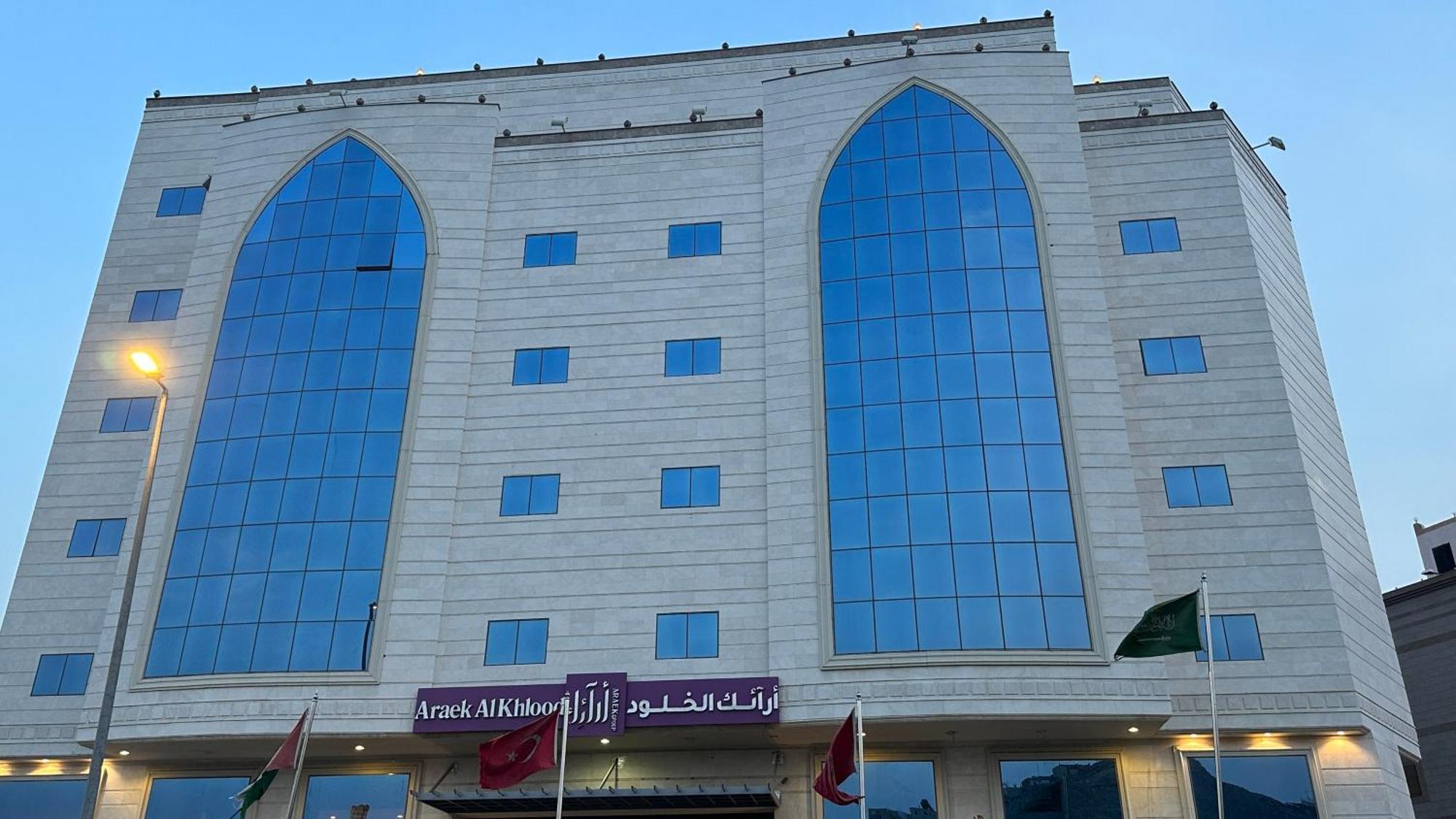 Araek Al Khlood Hotel Mecca