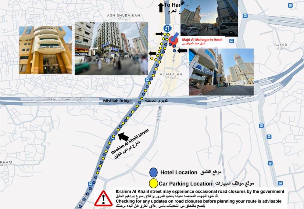 Majd Al Mohagerin Hotel 3*