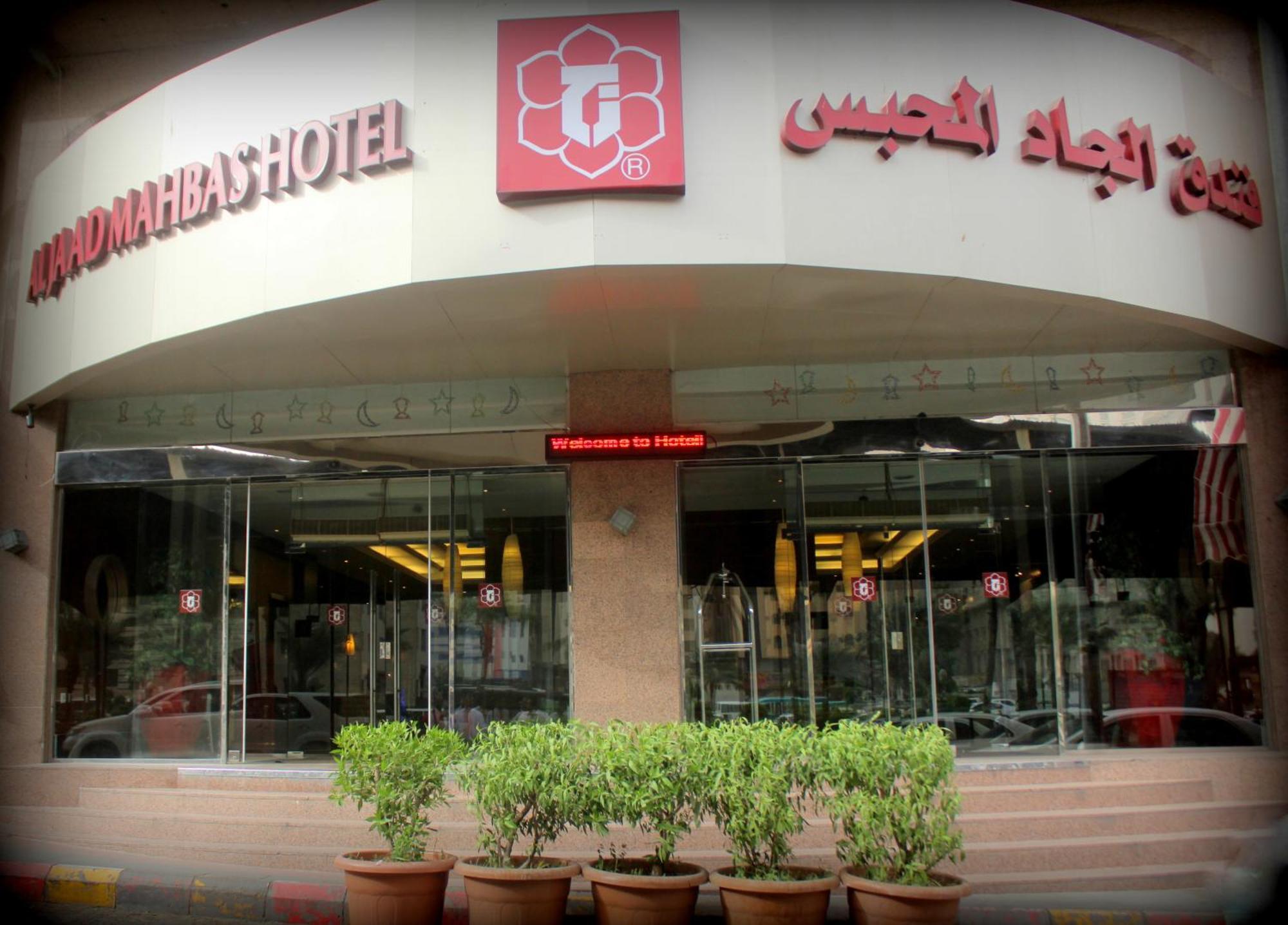 Al Jaad Mahbas Hotel 3*