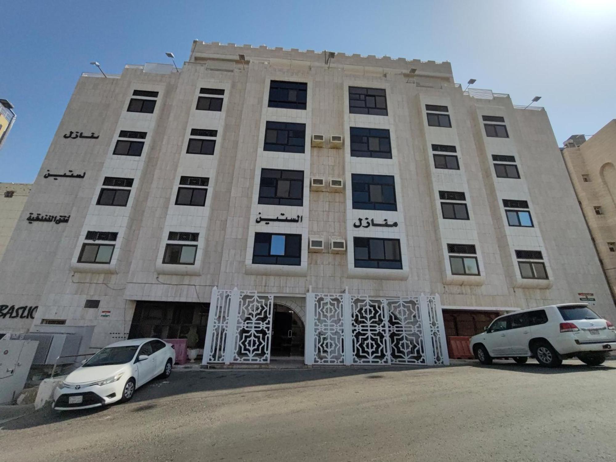 الستين للشقق الفندقية * Mecca