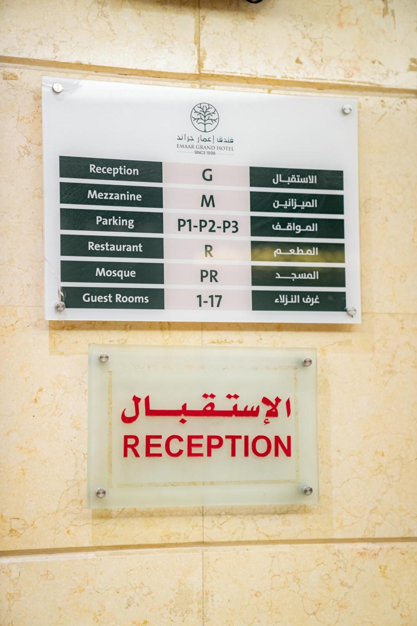 Emaar Grand Hotel Mecca