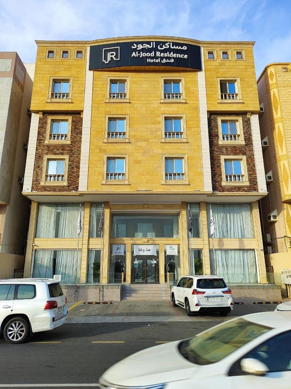 قاعه الجود Mecca