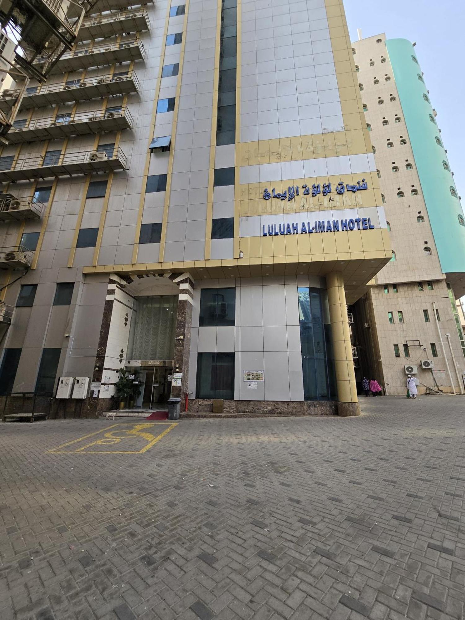 Luluah Al Iman Hotel