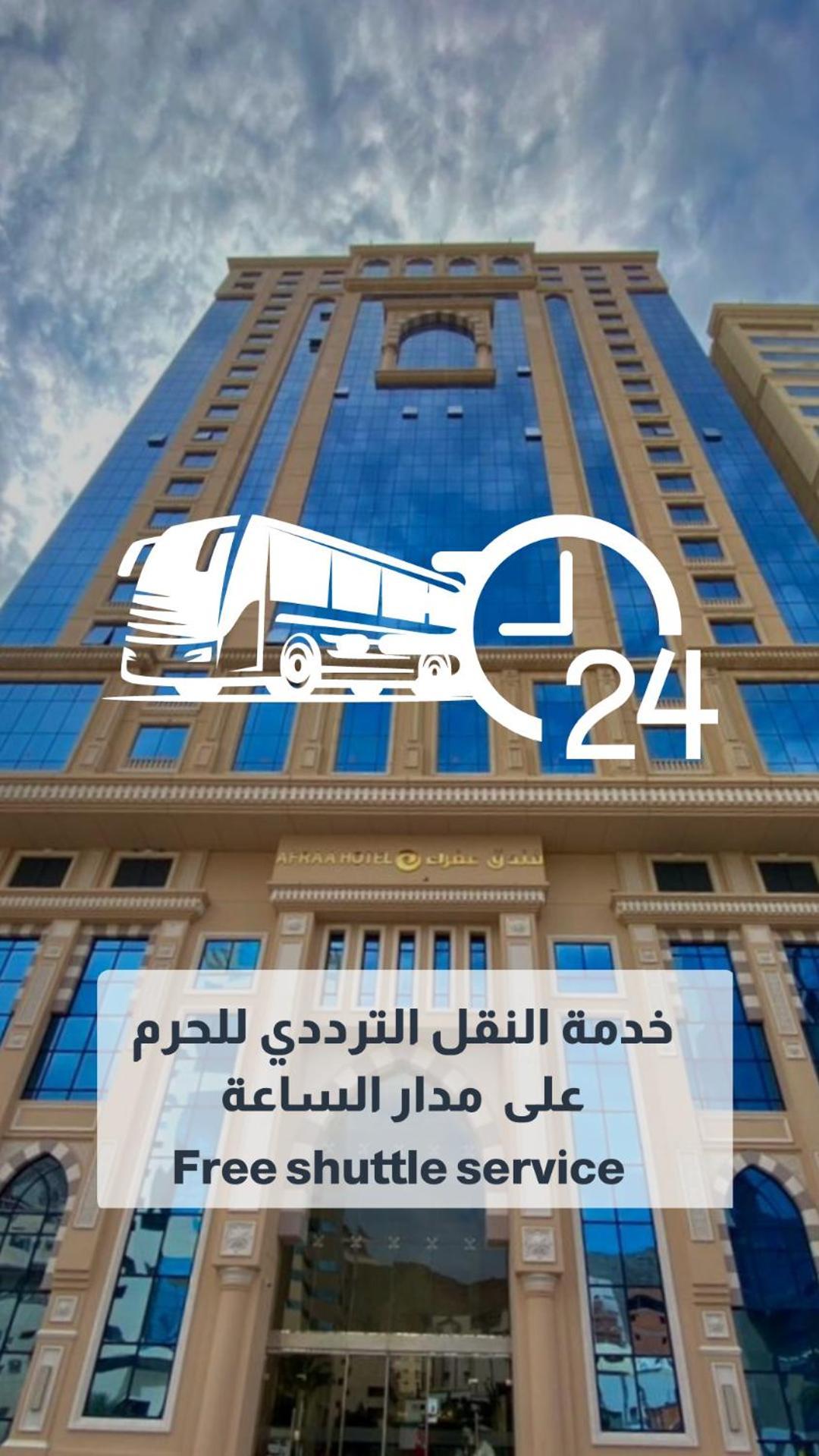 Afraa Al Aziziya