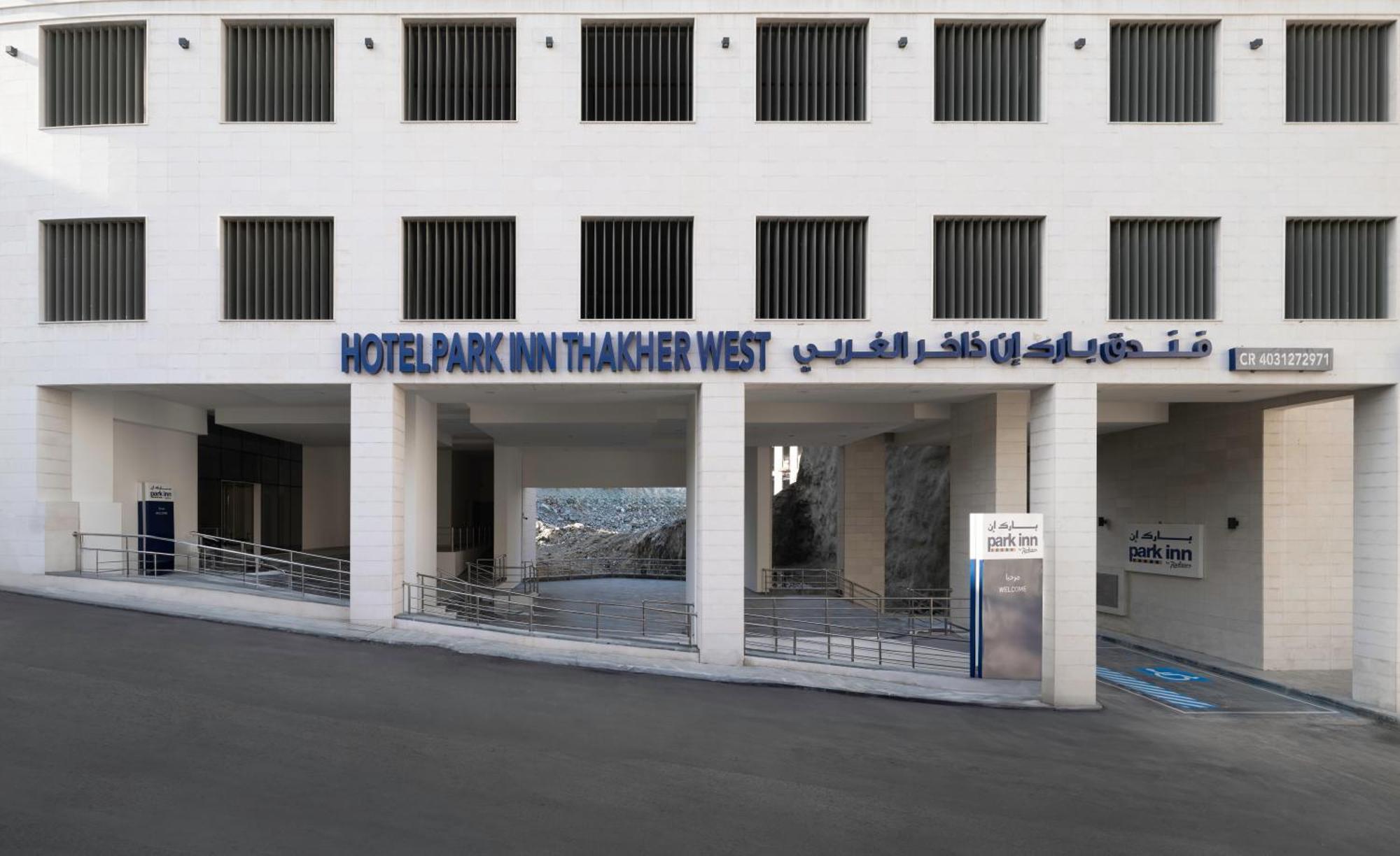 Hotel Park By Radisson Makkah Thakher Algharbi 4*