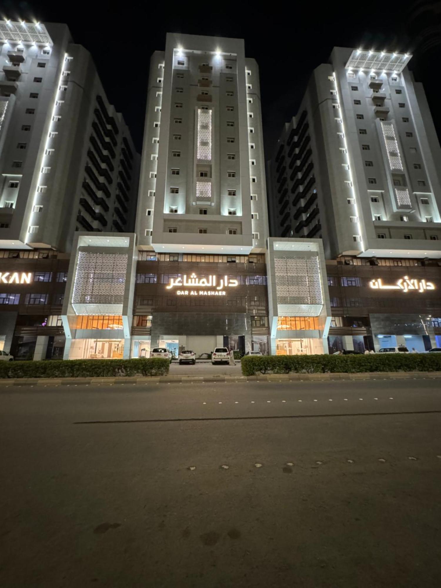 نزل دار المشاعر Apartment Mecca
