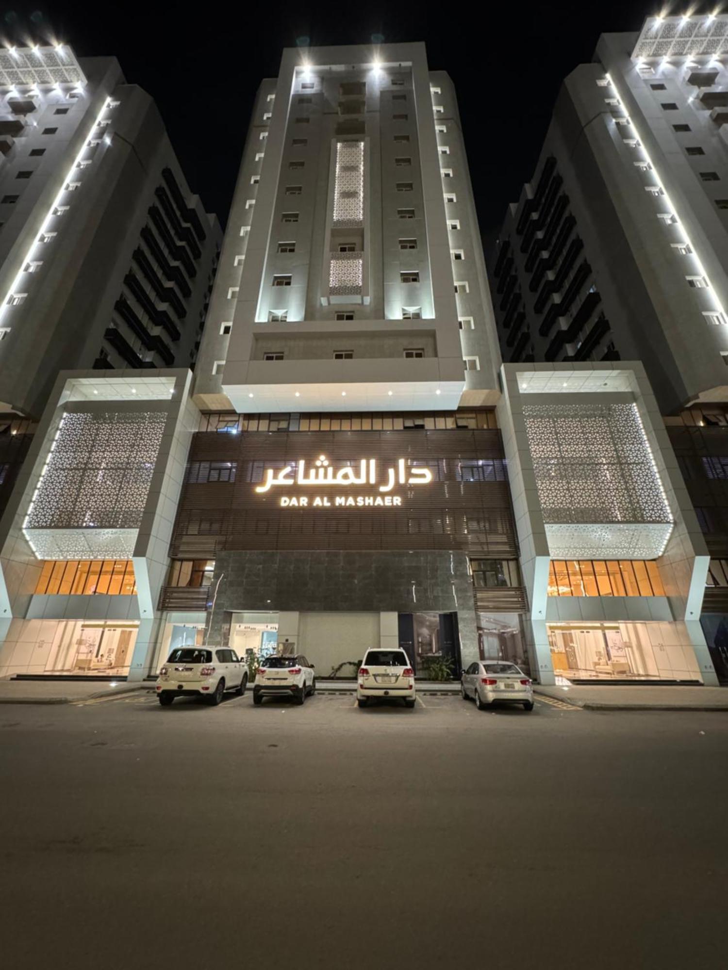 نزل دار المشاعر Apartment *