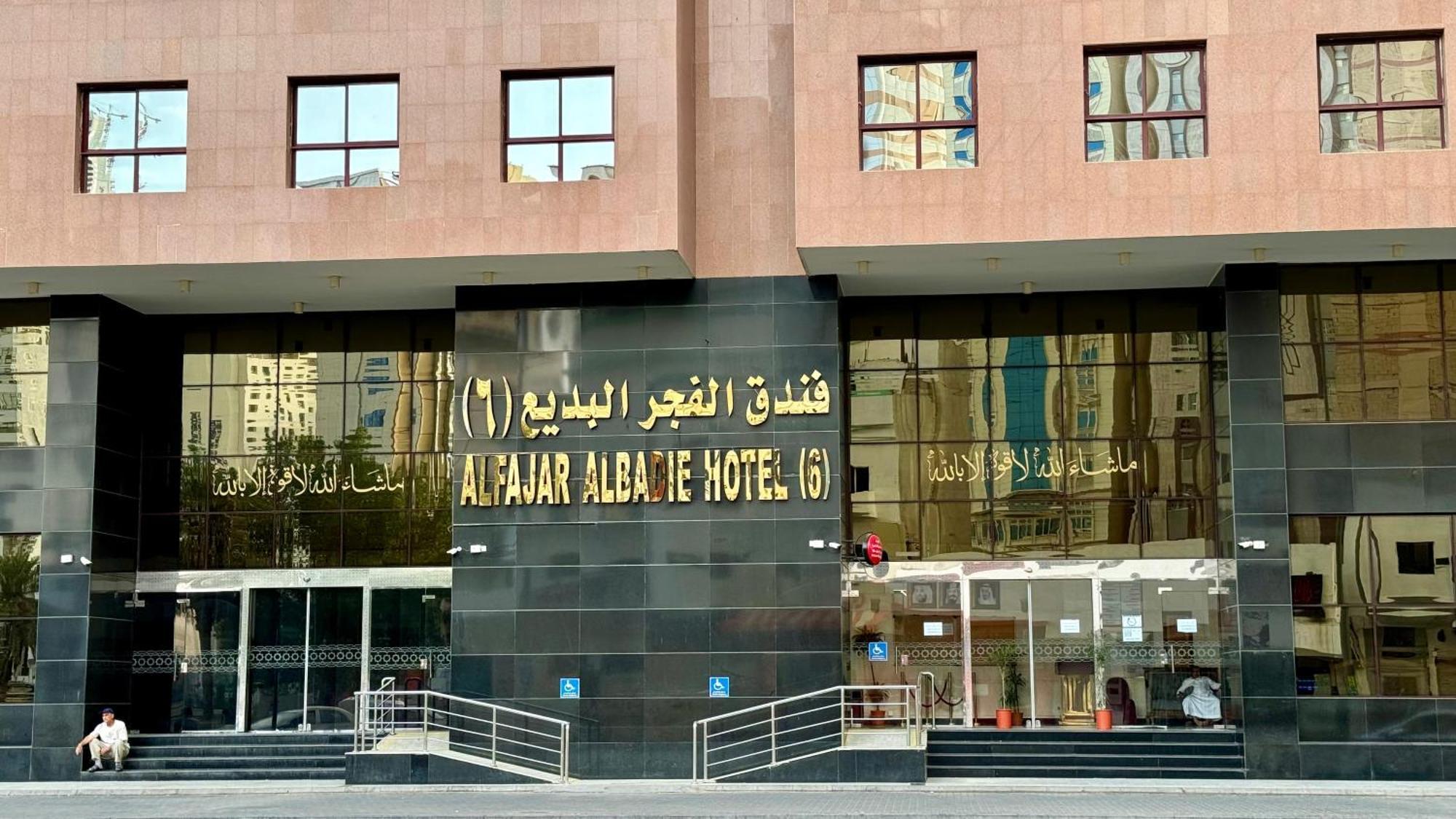 Hotel Al Fajr Al Badea 6