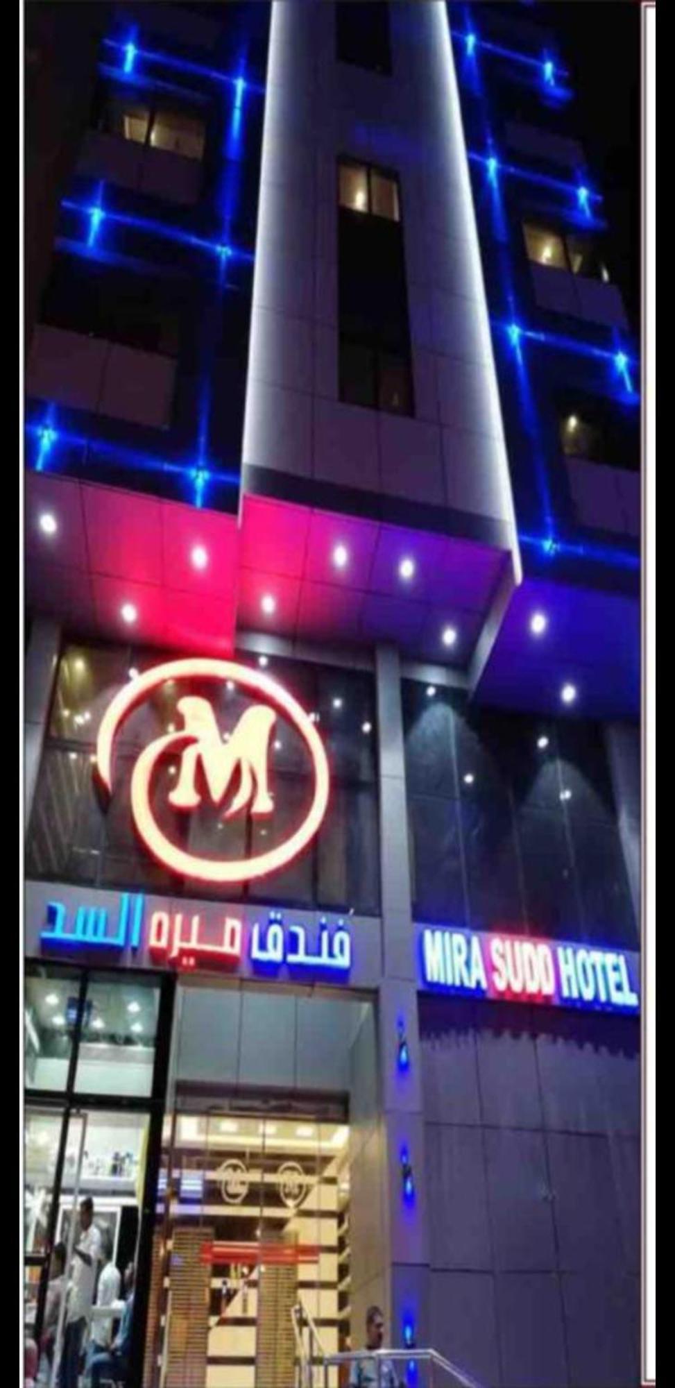 Mira Al Sud Hotel