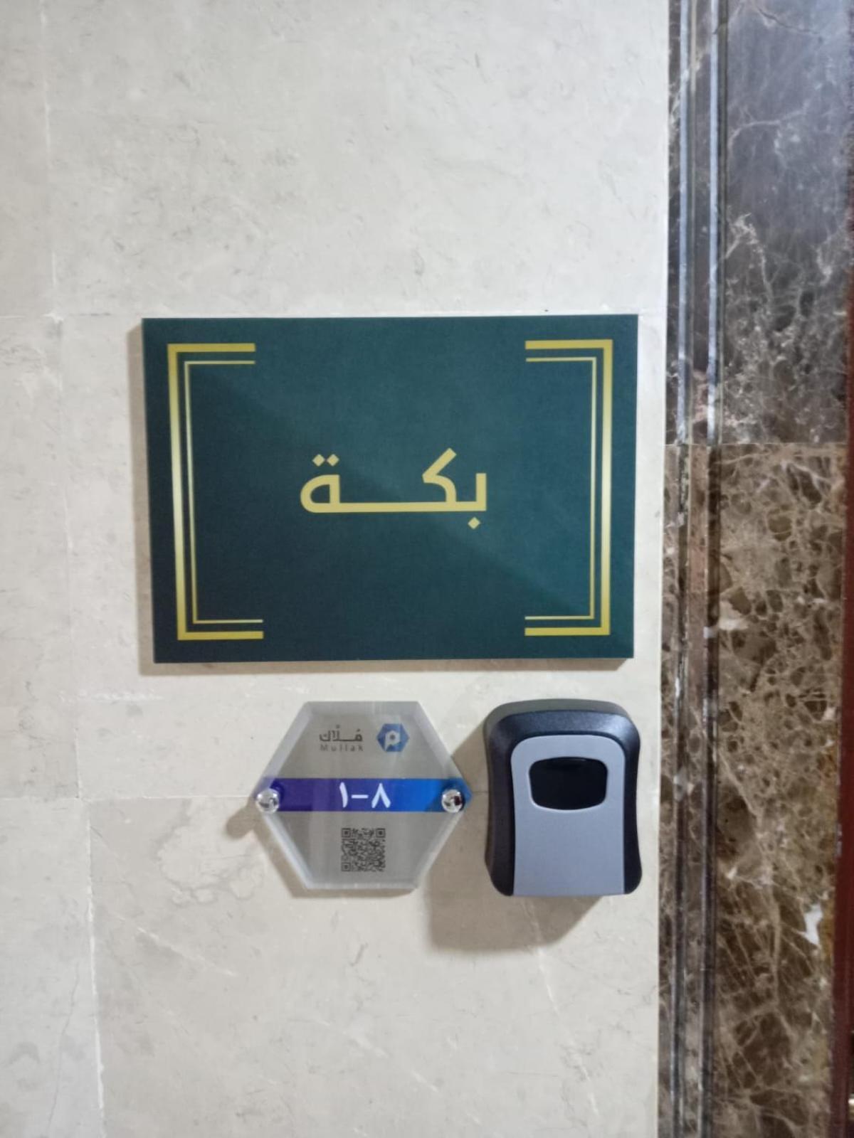 العاصمة Apartment *
