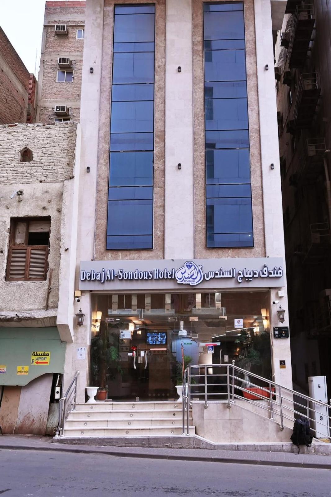 Debaj Al Sondous Mecca