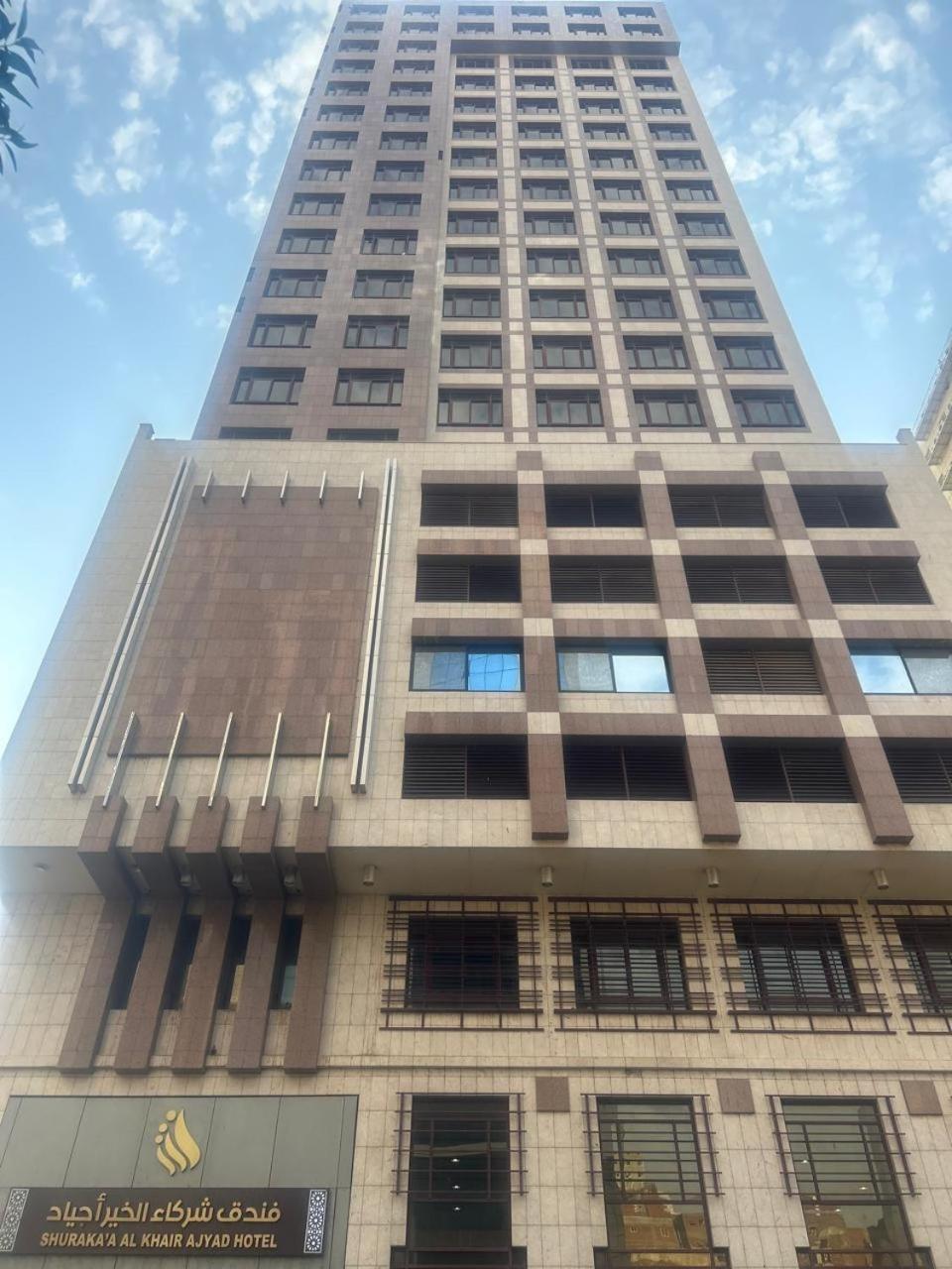 Shurakaa Al Khair Apartment Mecca