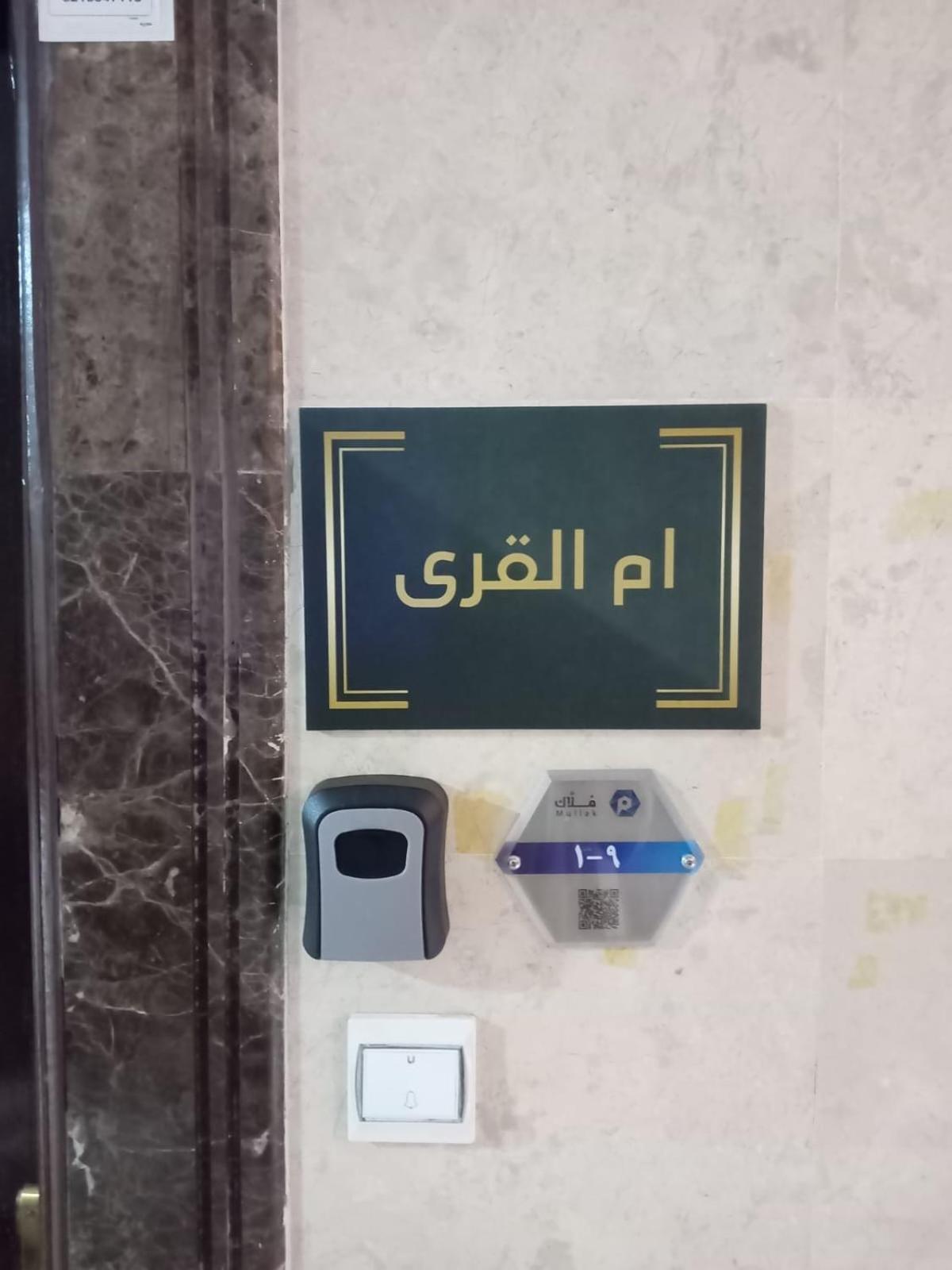 العاصمة Mecca