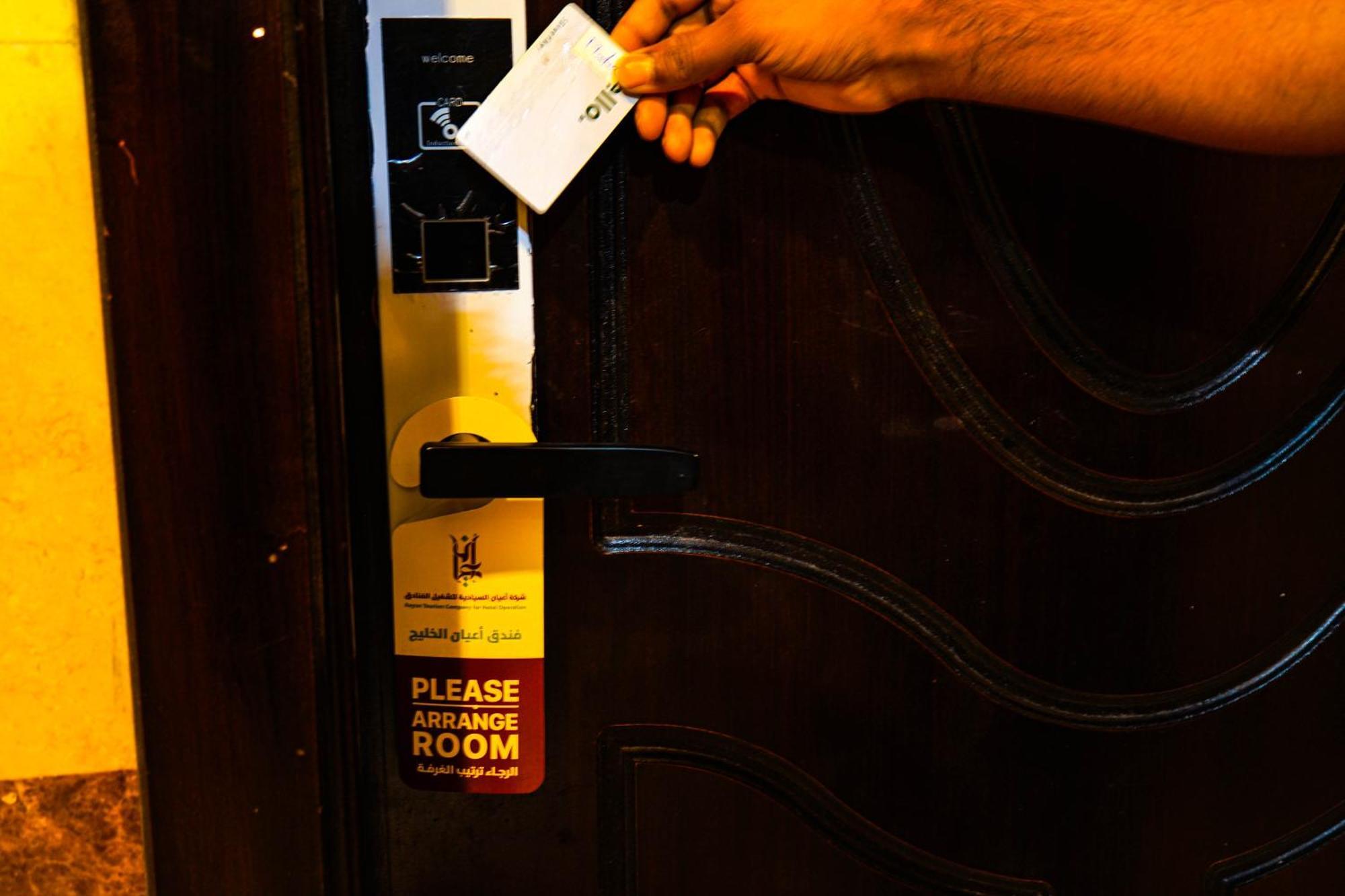 أعيان إن الخليج المسجد القطري Hotel *
