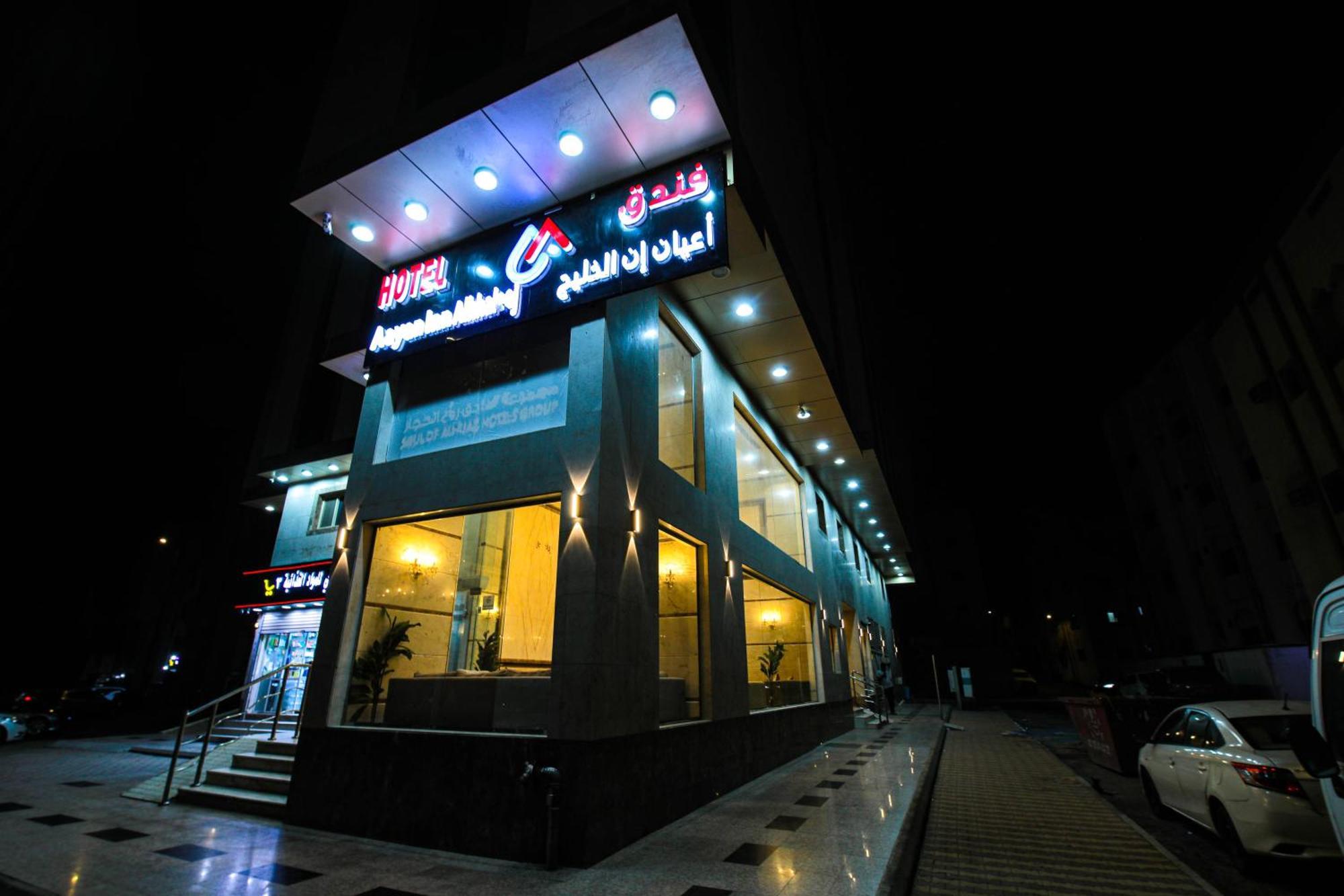 أعيان إن الخليج المسجد القطري Hotel