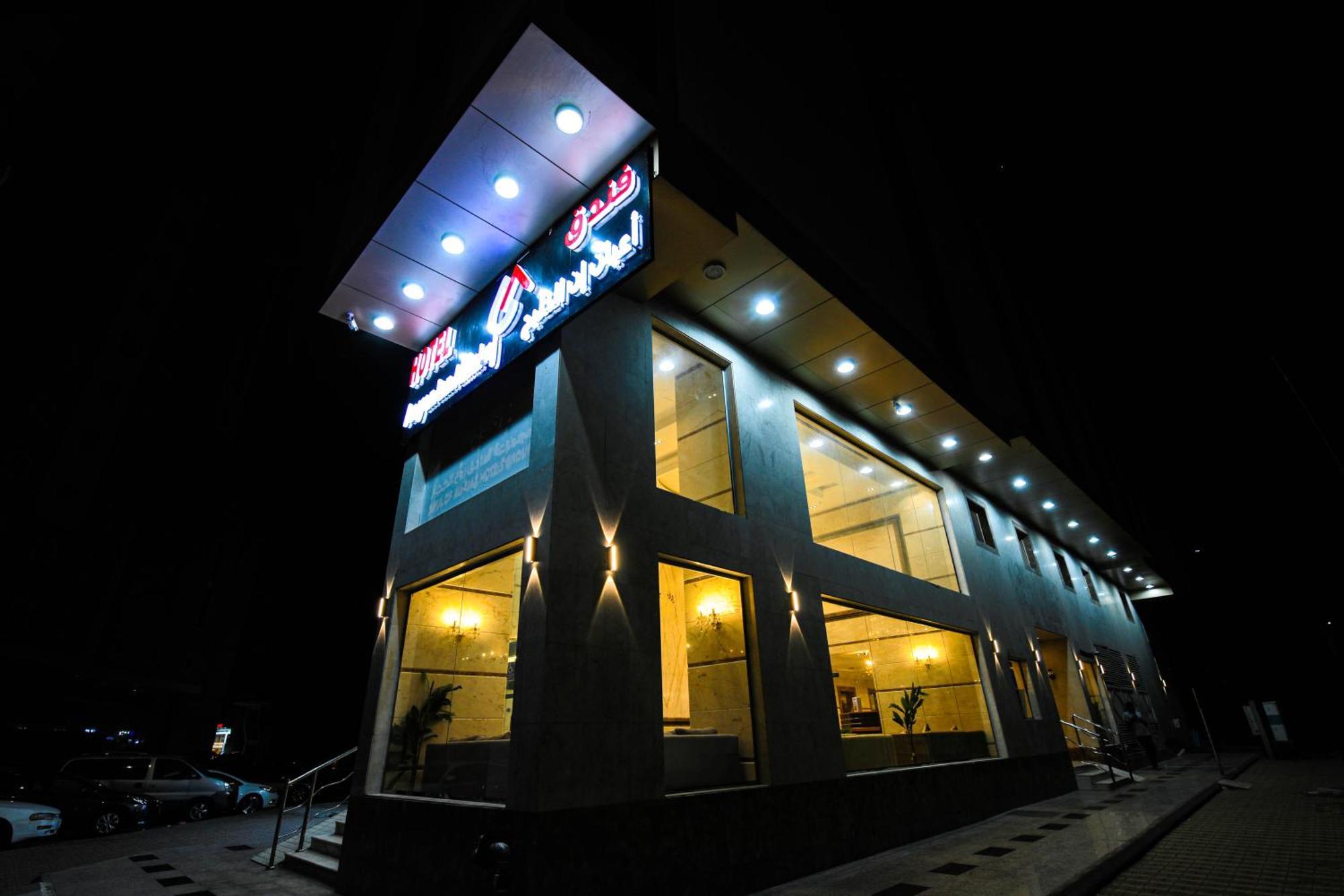 أعيان إن الخليج المسجد القطري Hotel Mecca