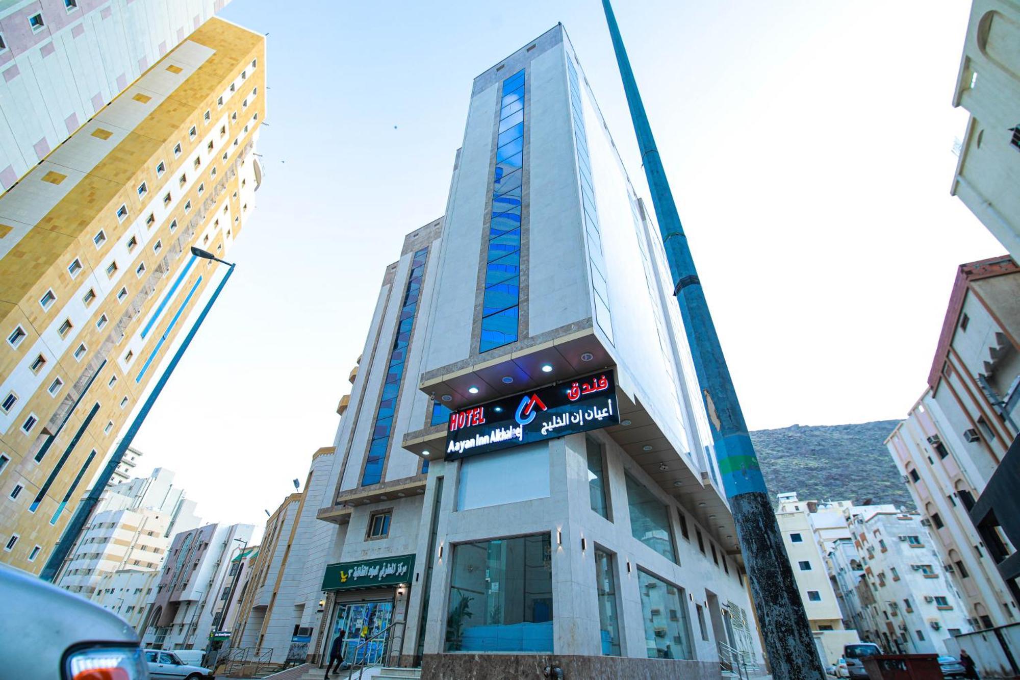 Hotel أعيان إن الخليج المسجد القطري Mecca