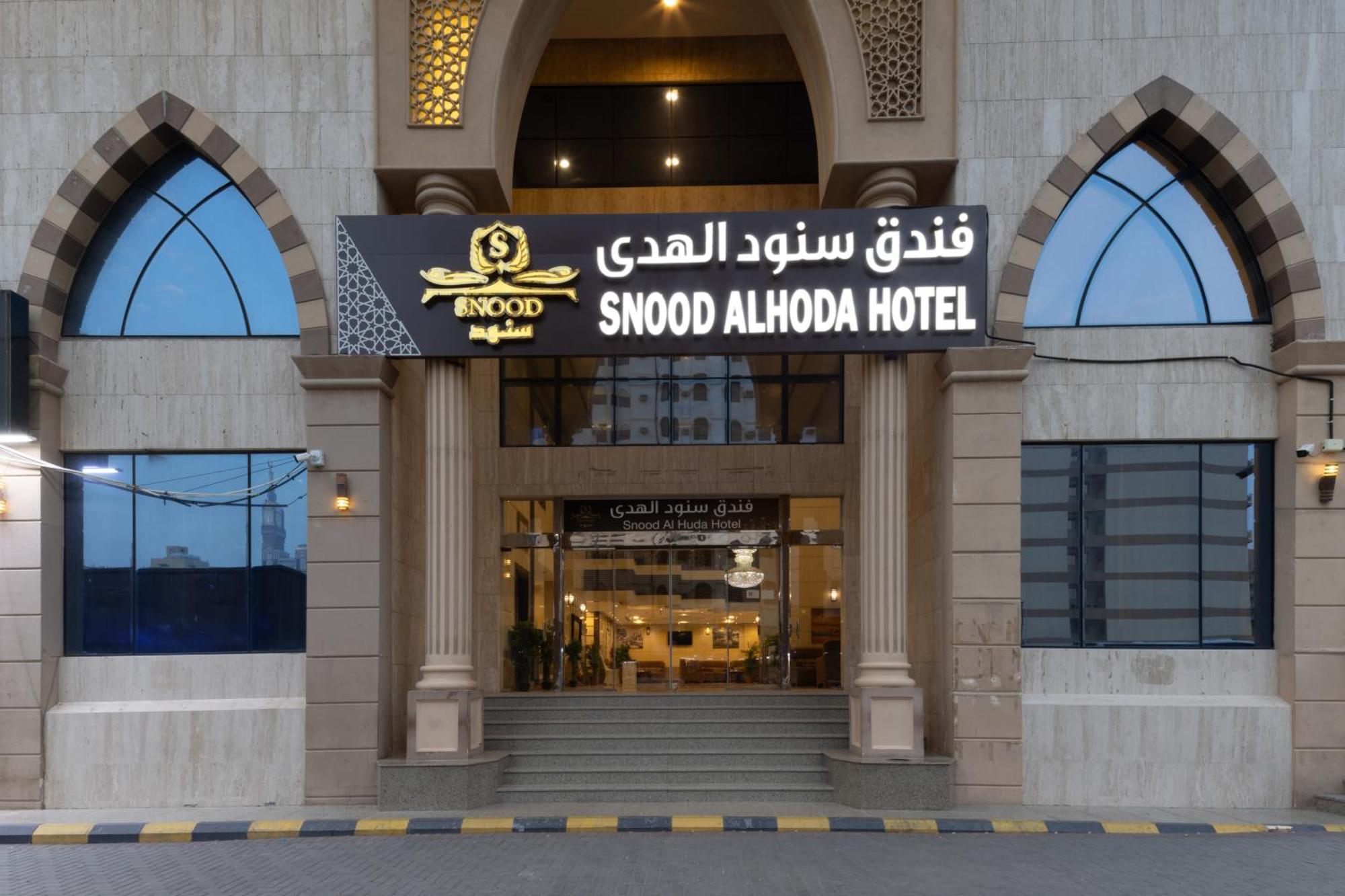 Snood Al Huda 2*