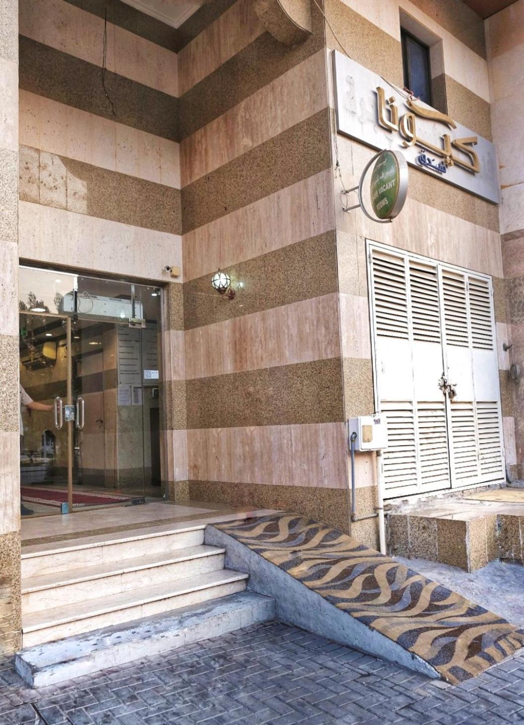 Kyona Alhjra - كيونا الهجرة Hotel