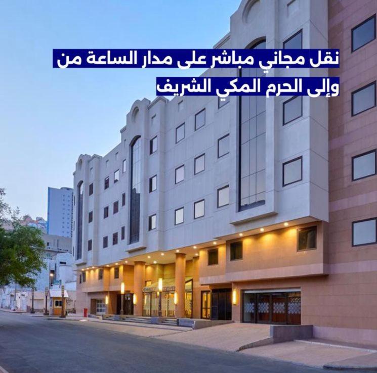 Makarem Mina Hotel