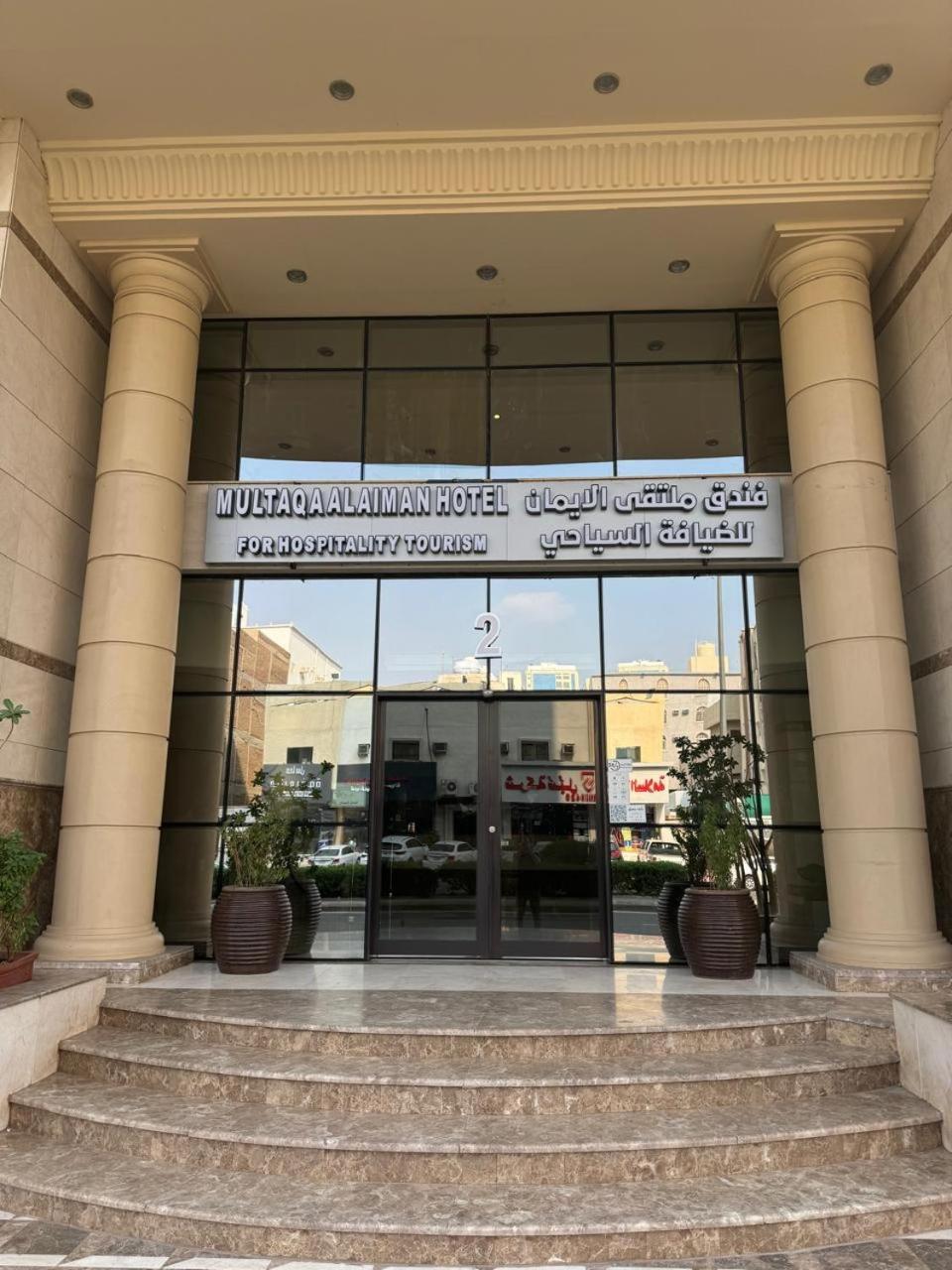 قصر العطلات Qaser Alotlat 2* Mecca