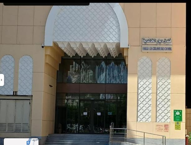 Diar Alkhalidiya