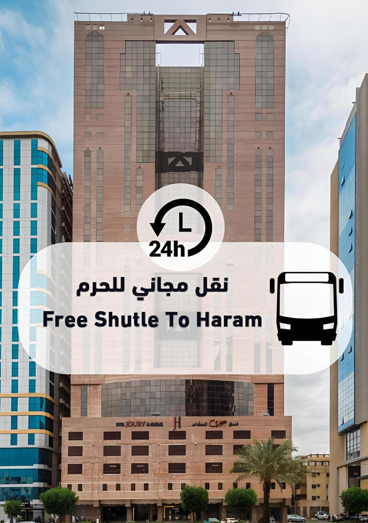 Joury Al Mashaer Hotel *