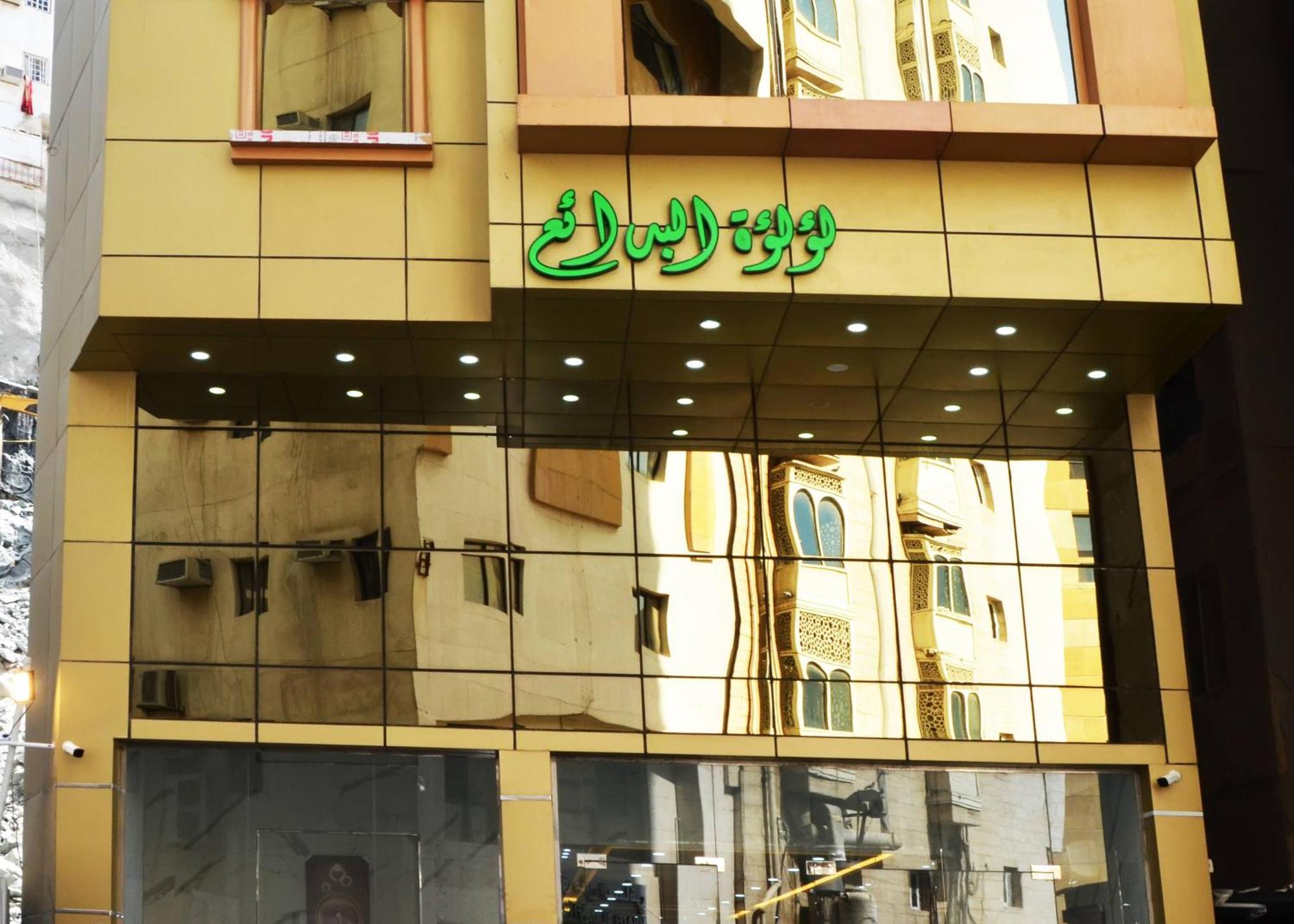 Hotel Luluat Al Badaie Mecca