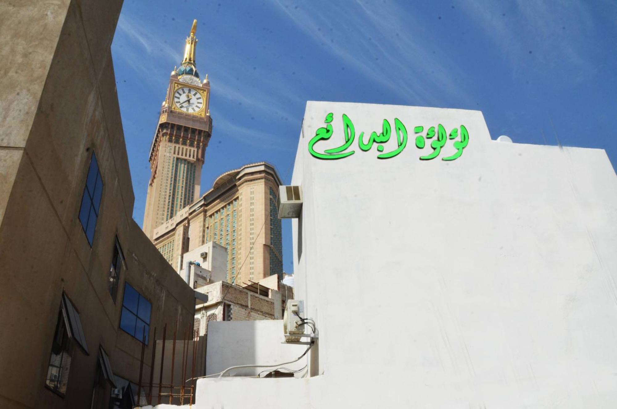 Hotel Luluat Al Badaie Mecca