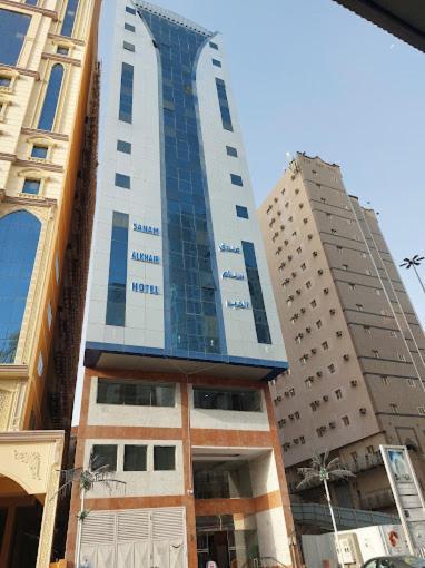 Sanam Al-khair * Mecca
