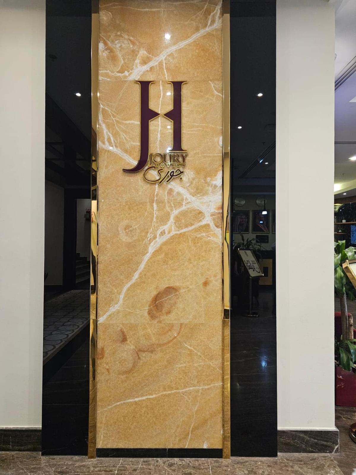 Hotel Joury Al Mashaer