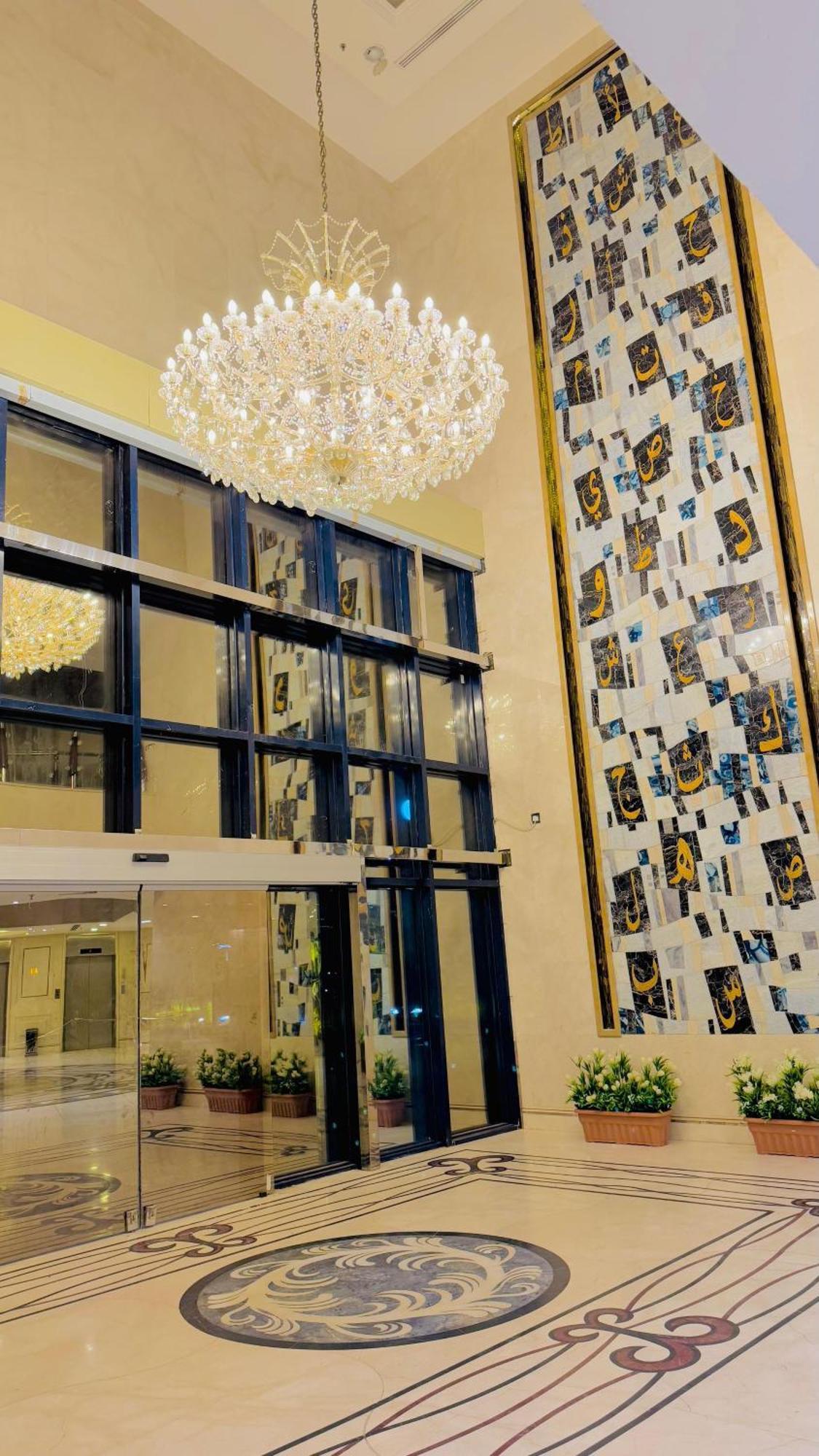 Maidan Al Bait Hotel Mecca