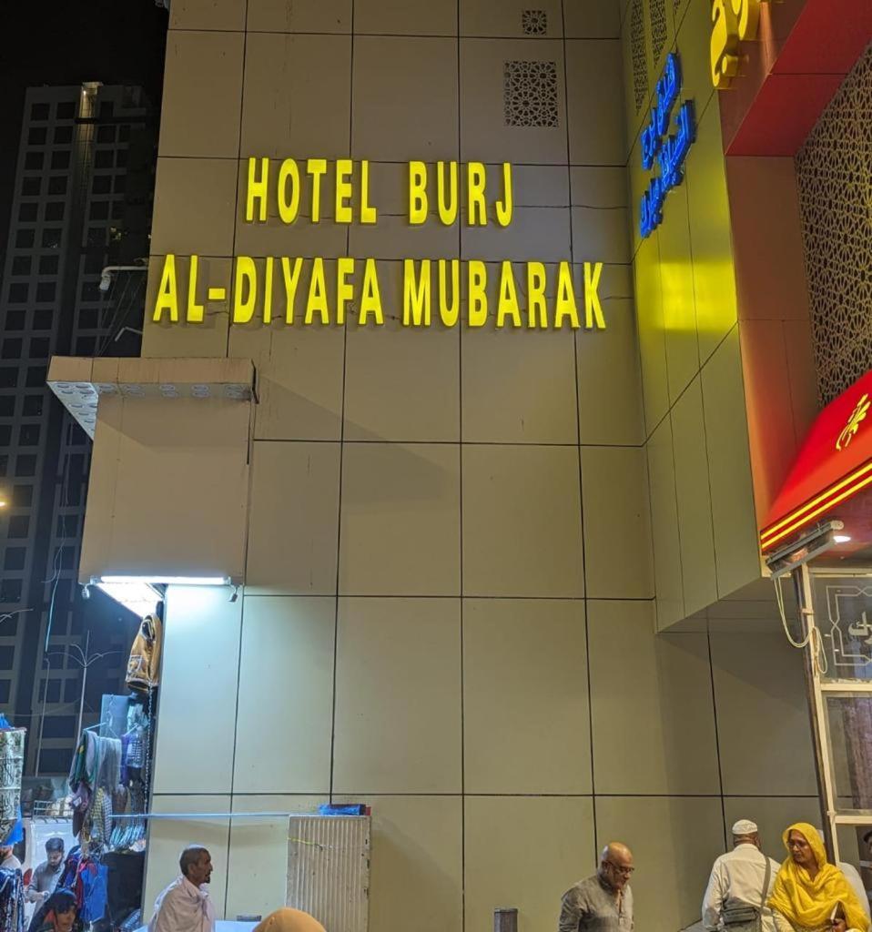 Hotel Burj Al Diyafa Mubarak Mecca