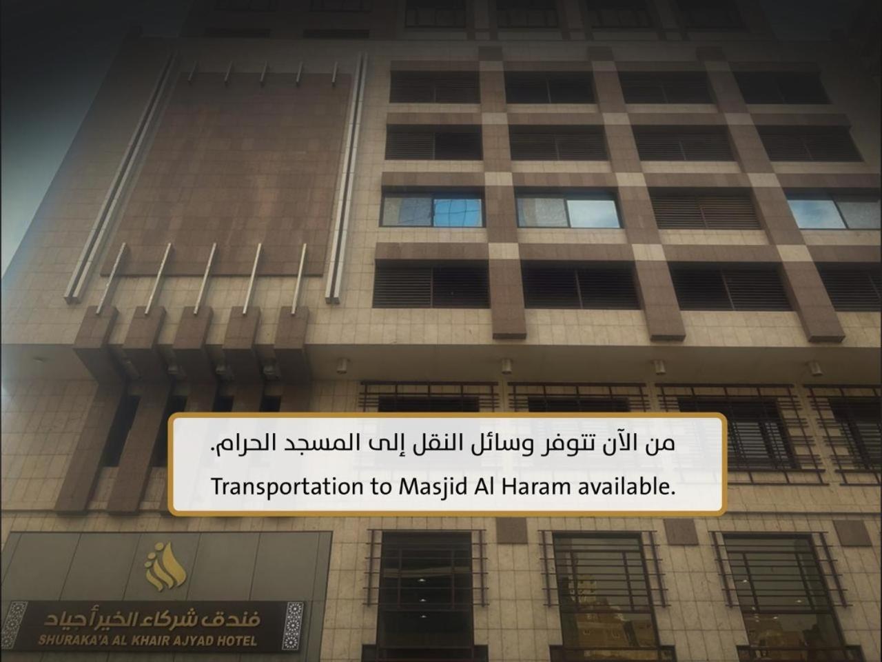 Apartment Shurakaa Al Khair *